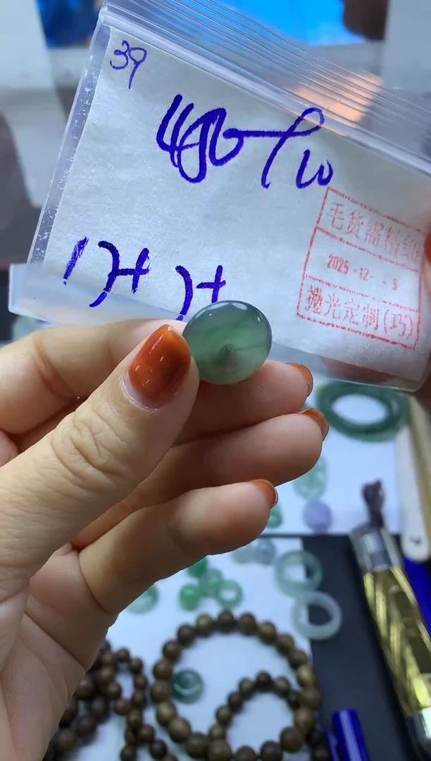 未镶嵌定制翡翠39小扣子*460元毛货需精抛光