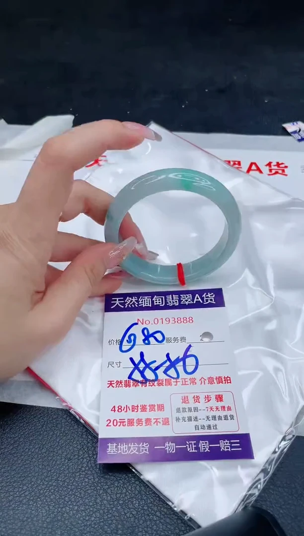未镶嵌手镯翡翠680.00