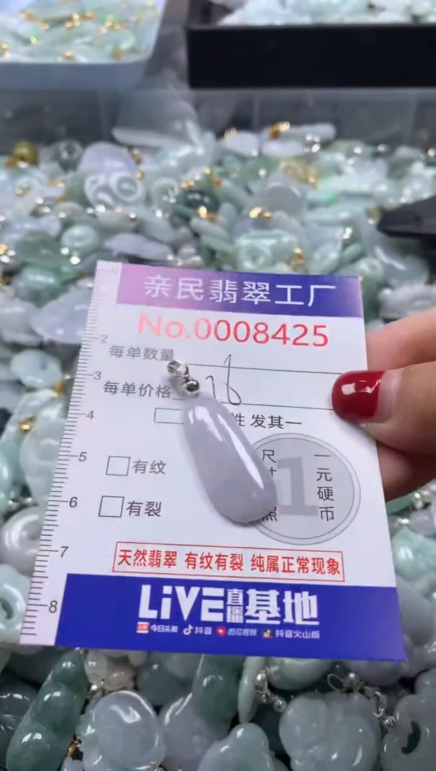 吊坠(不含链)未镶嵌翡翠8425