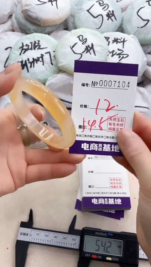 【闪购商品】玛瑙/玉髓手镯未镶嵌7104