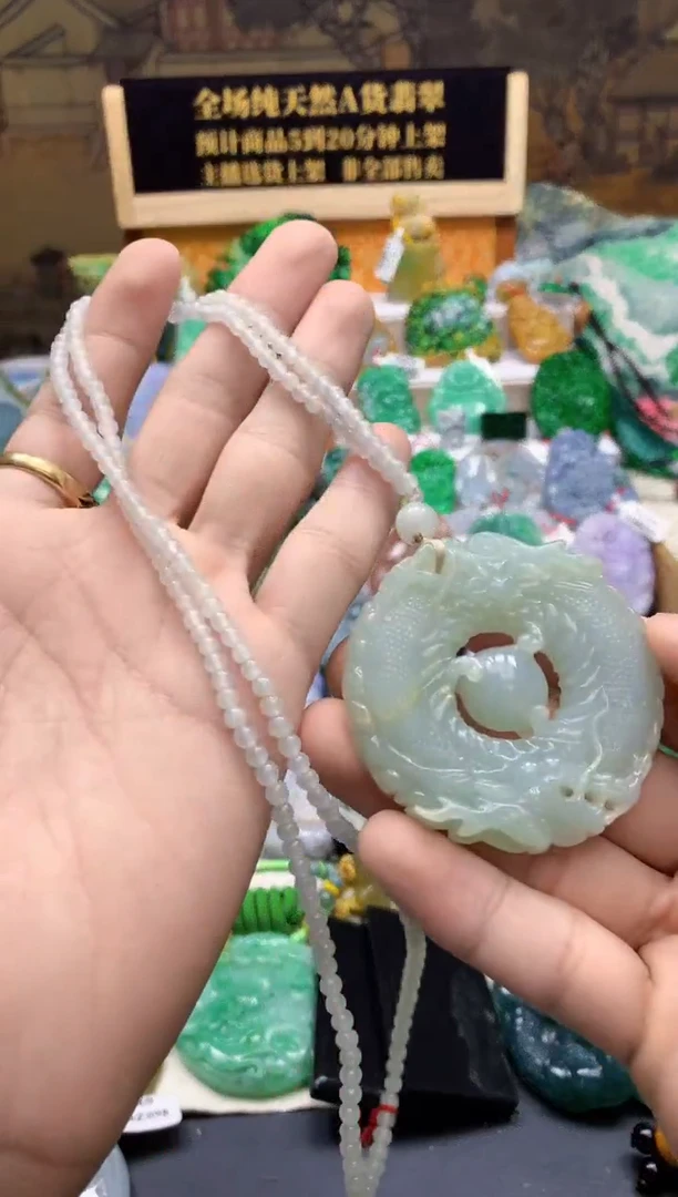 颈饰未镶嵌翡翠天然A货翡翠