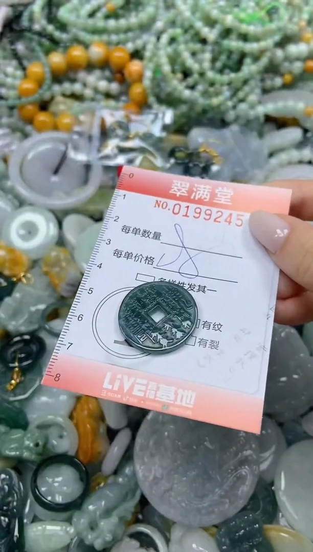 颈饰未镶嵌翡翠闪购0199245