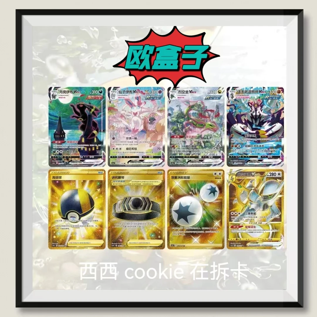 【欧礼盒】简中系列集换式卡牌盲盒【默认代拆】