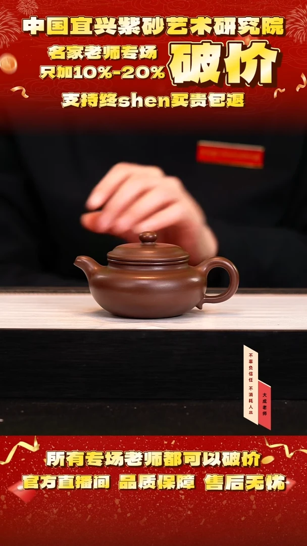 茶壶紫砂15号 85底槽清 220cc左右