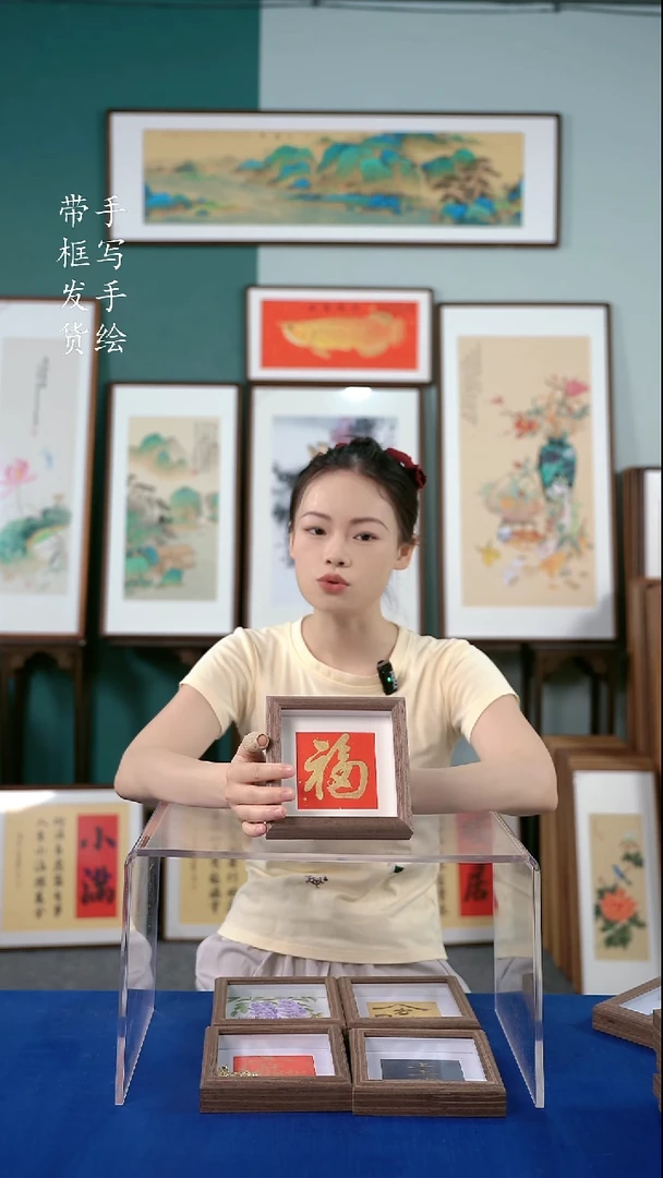 书法15*15金福 手写书法作品