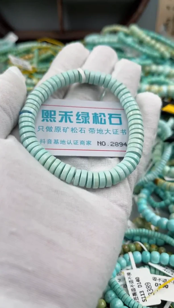 未镶嵌绿松石松石2894