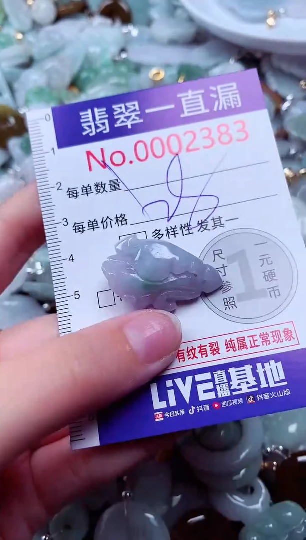 吊坠(不含链)未镶嵌翡翠2383