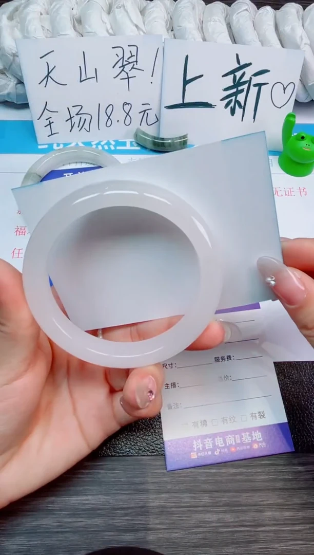 石英质玉手镯未镶嵌48-57