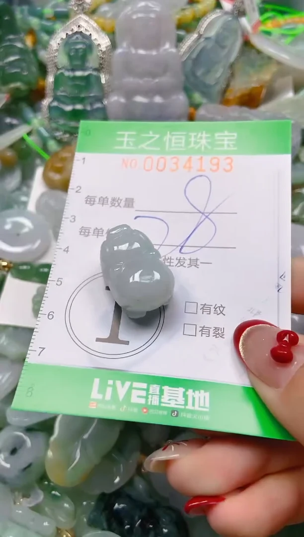 【闪购商品】翡翠颈饰未镶嵌闪购0034193