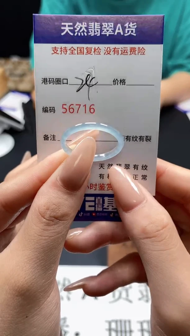 未镶嵌戒指翡翠天然A货翡翠6716