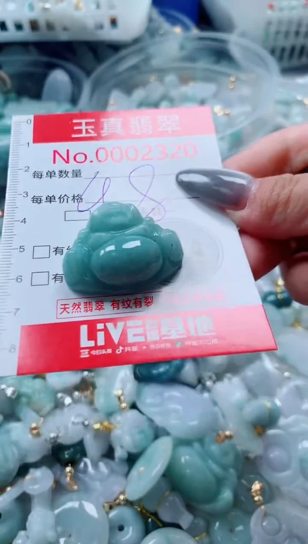 吊坠(不含链)未镶嵌翡翠2320