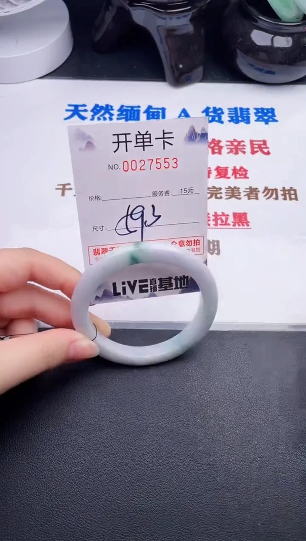 未镶嵌手镯翡翠53