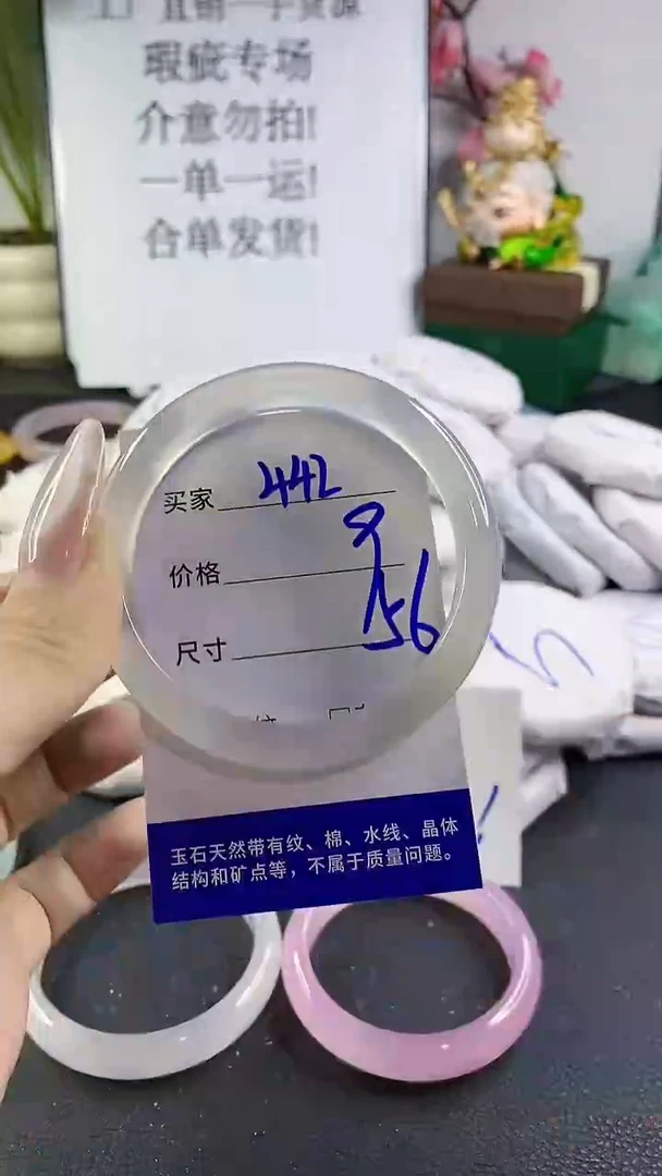 手镯玛瑙/玉髓未镶嵌442