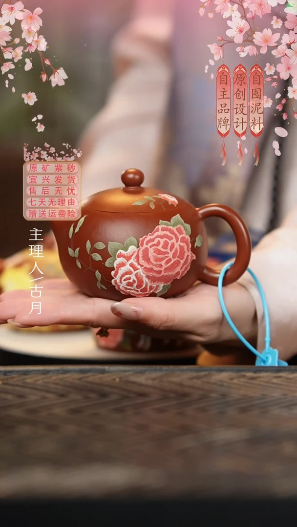 【古月壶来】HM1902朱泥“双牡丹”西施200cc
