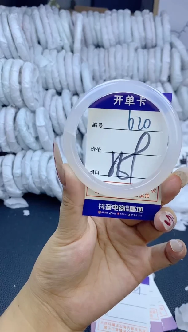 手镯玛瑙/玉髓未镶嵌620