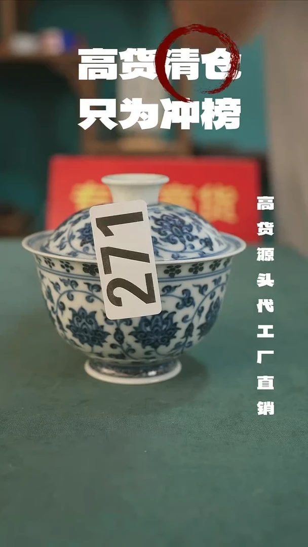 清仓高货 只为冲榜