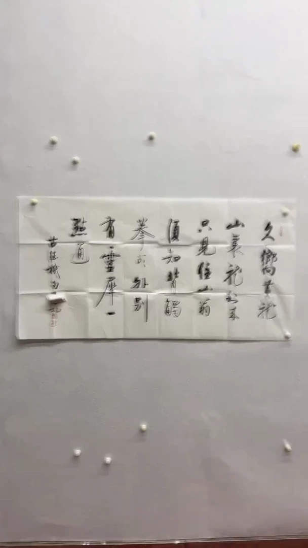 我***台书法绘画书法绘画