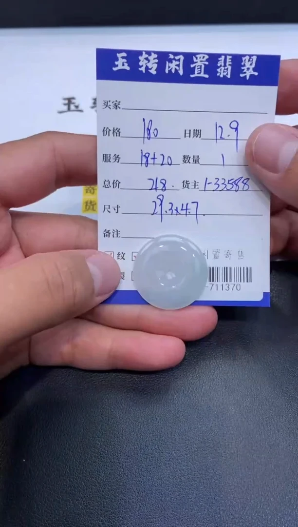 颈饰未镶嵌翡翠挂件多人-711370
