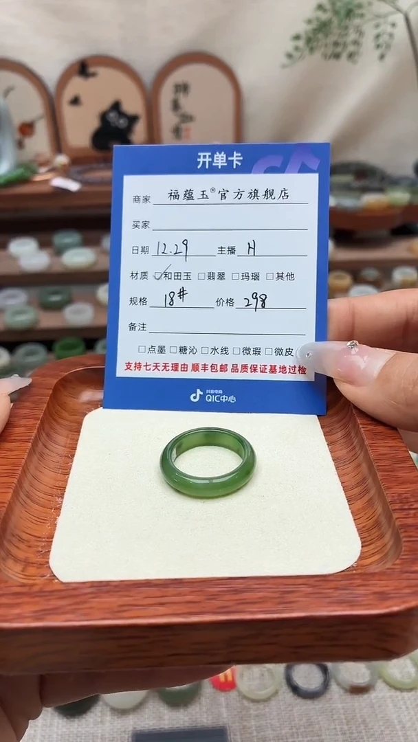 未镶嵌戒圈和田玉红*18号