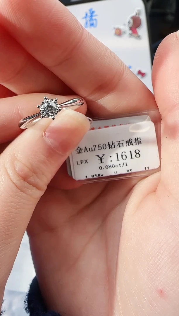 【闪购商品】钻石戒指/指环18K金镶嵌1400