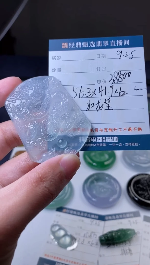 未镶嵌定制翡翠吊坠