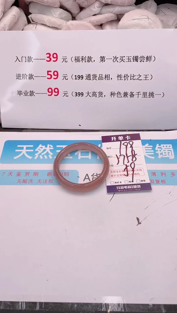 未镶嵌手镯石英质玉编码 A199
