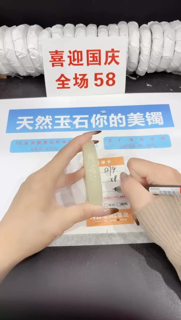 未镶嵌手镯石英质玉s274-58.4