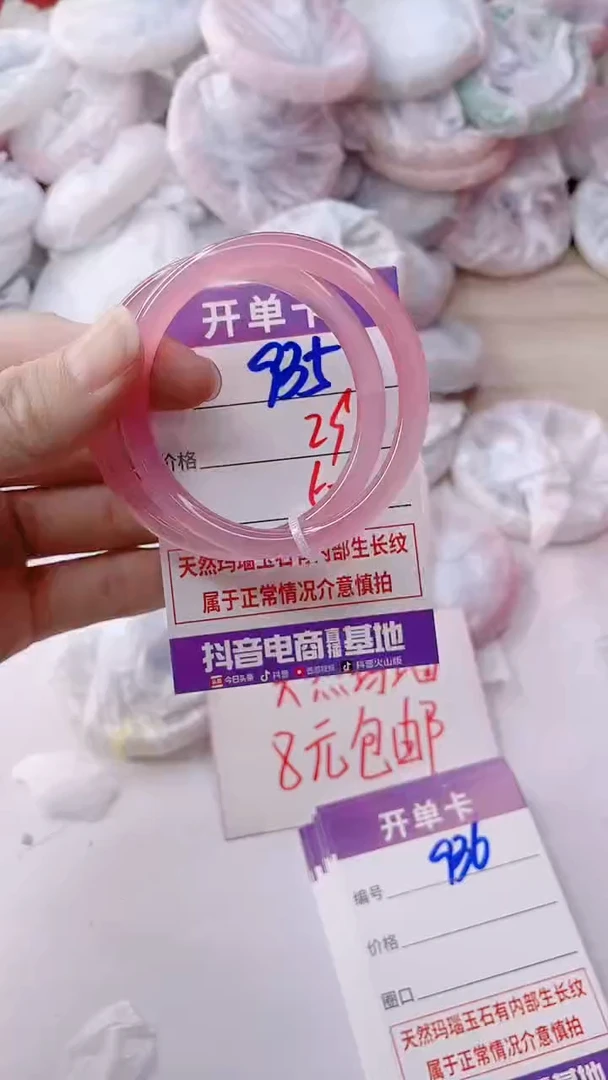 玛瑙/玉髓手镯未镶嵌935