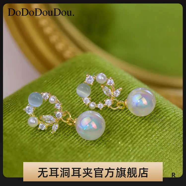 铜合金耳饰 【费洛珠光】秋冬甜美可爱人鱼珠饰耳钉无耳洞耳夹少女
