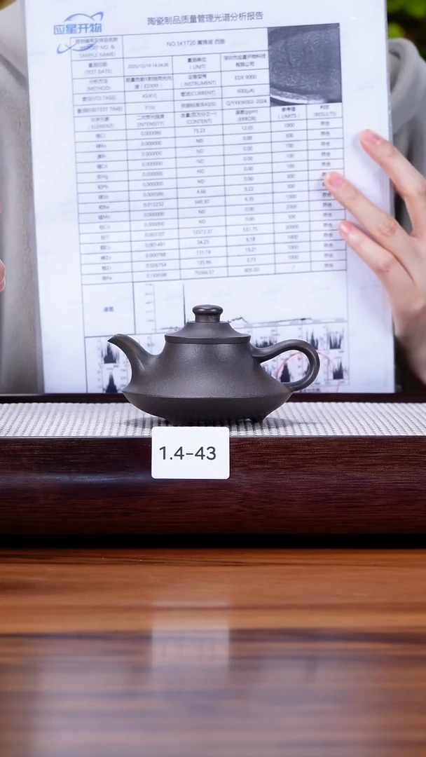 茶壶紫砂1.4-43 千禧天青 云炉100