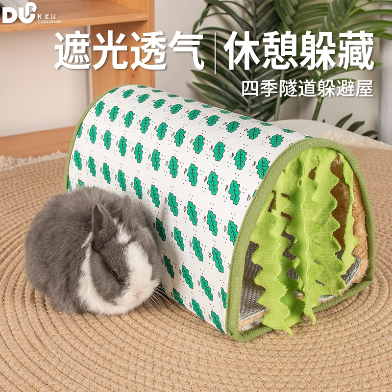 杜老汉荷兰猪躲避窝豚鼠兔子仓鼠流苏窝躲避屋四季通用窝垫分离