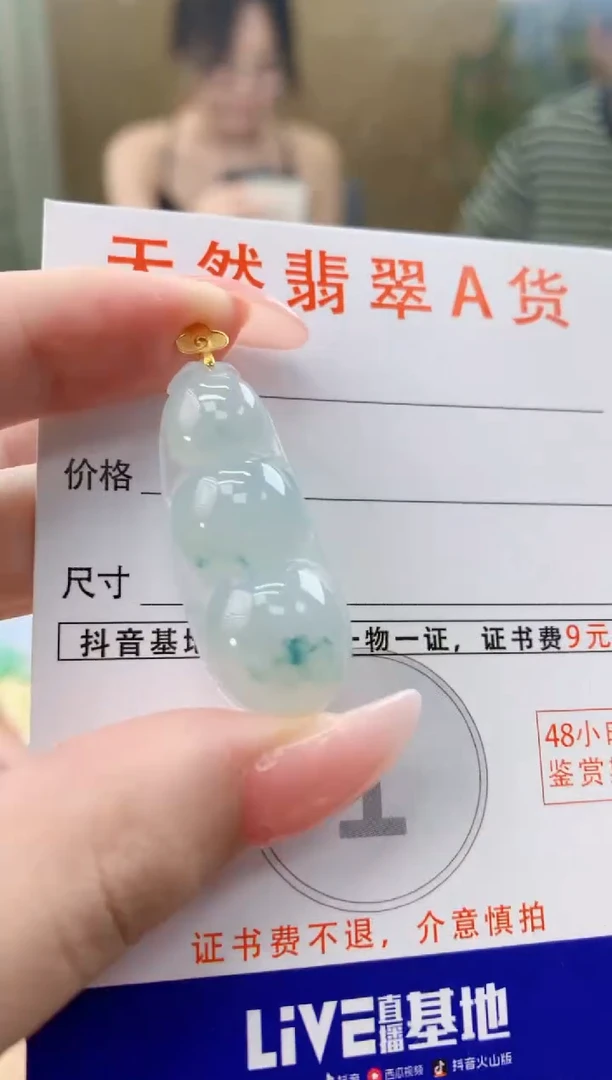 颈饰18K金镶嵌翡翠 天然A货翡翠挂件