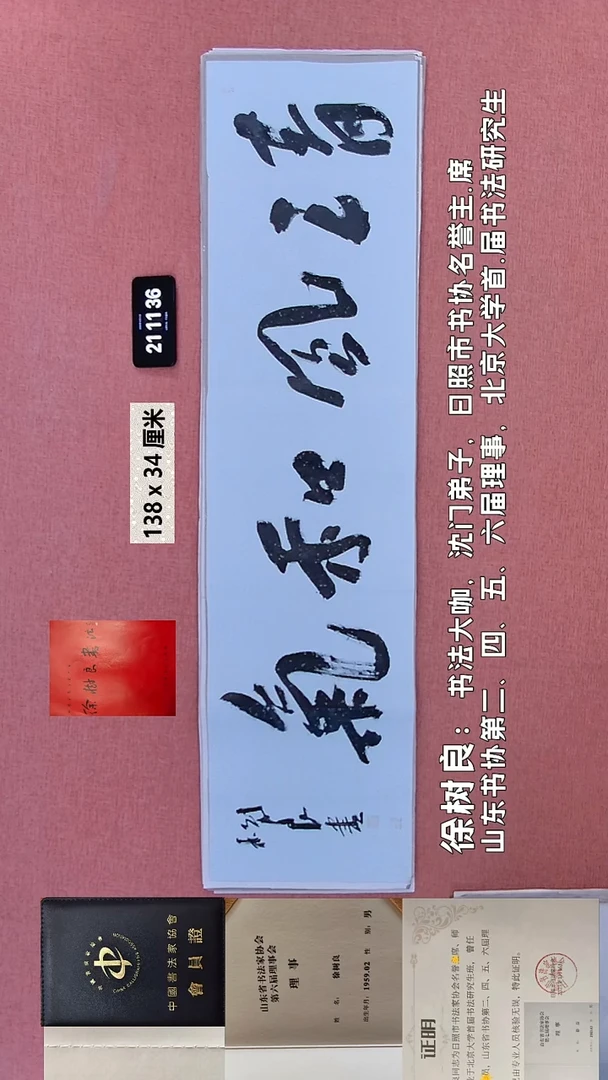 书法115    徐老师书法作品