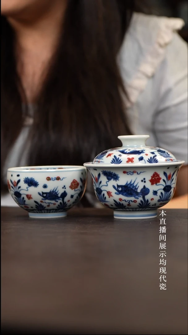 用****7和然釉里红鱼藻盖碗，禅定杯