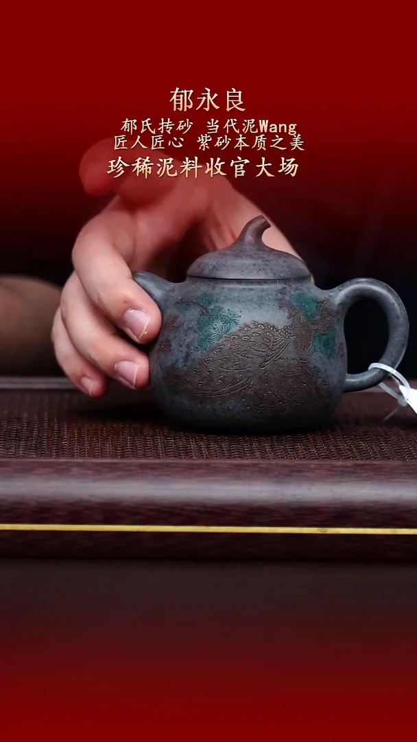陶藏紫砂甄选-紫砂壶51