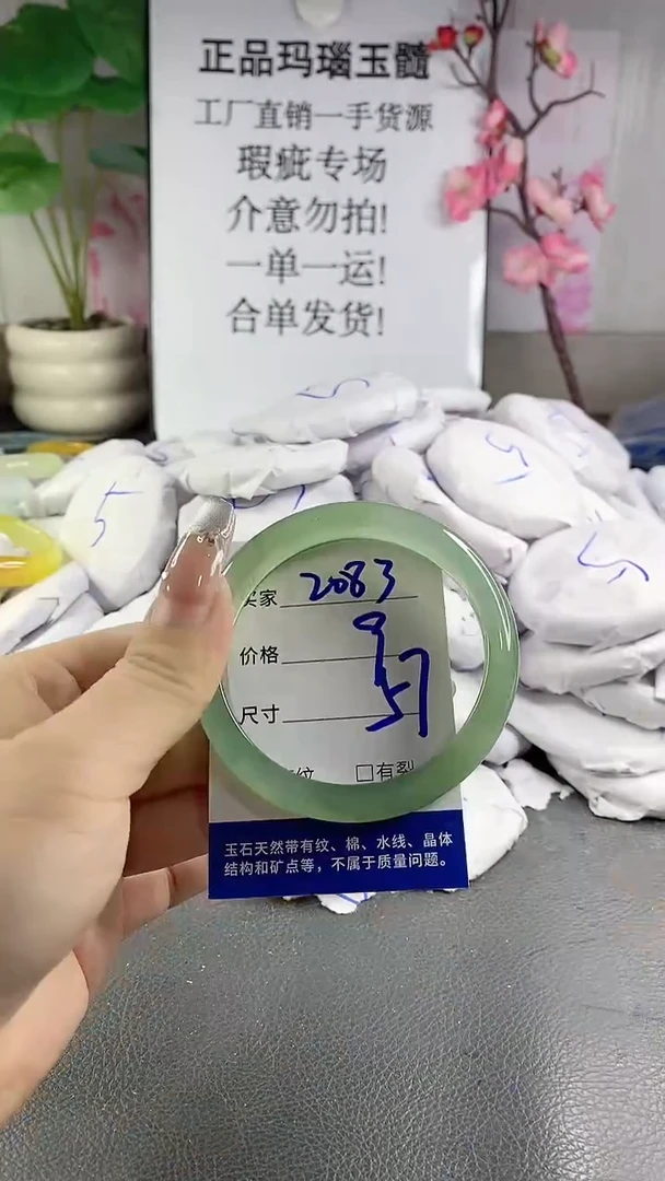 玛瑙/玉髓手镯未镶嵌2083