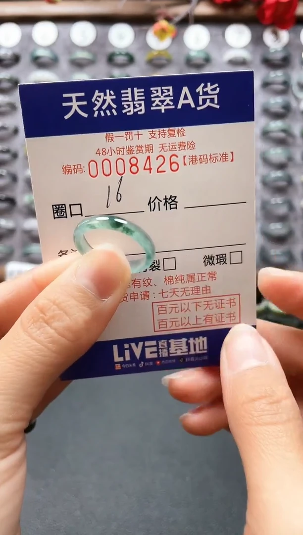 【闪购商品】翡翠戒指未镶嵌天然翡翠戒指8426