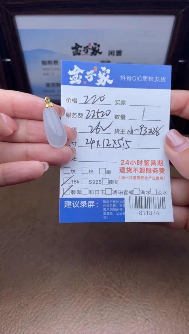 颈饰18K金镶嵌翡翠多人-811874