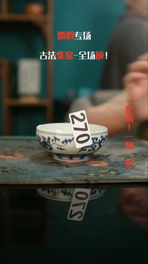 微瑕景德镇全手工古法柴窑全场微瑕