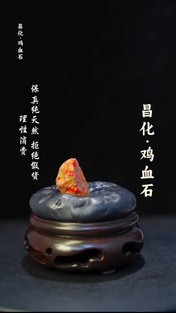 昌化石印石微瑕介意勿拍昌化鸡血石印章石料-KYS