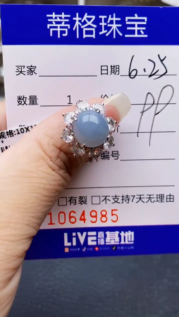 翡翠戒指银S925镶嵌4985