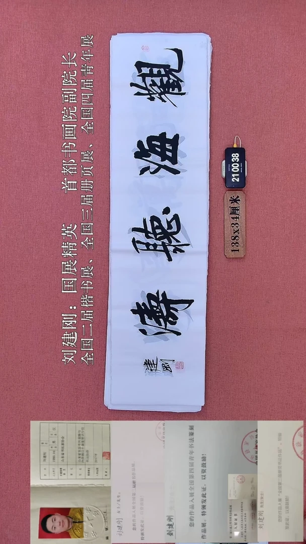 书法117         刘老师书法作品