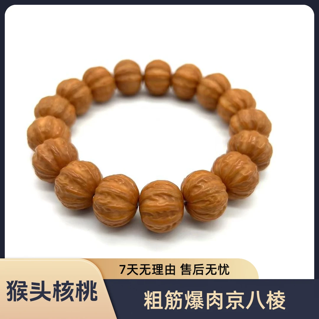 京八棱14-15mm+猴头核桃精雕工艺粗筋蚂蚁纹文玩好物