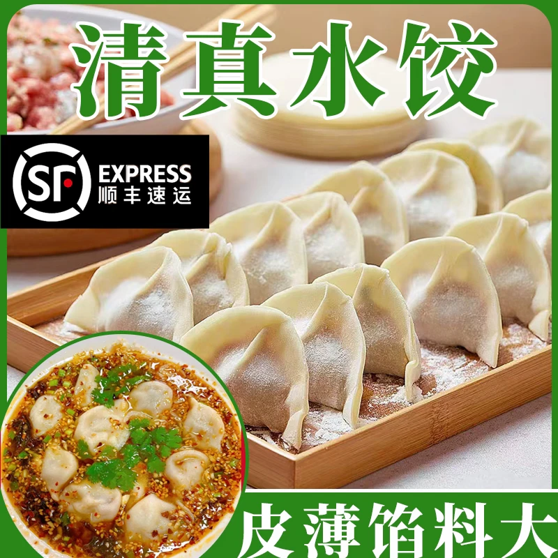 【6斤】拍3送3袋正宗清真手工鲜牛肉羊肉水饺顺丰冷链500g/袋