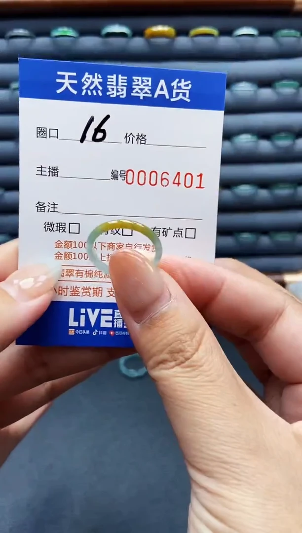 未镶嵌戒指翡翠戒圈