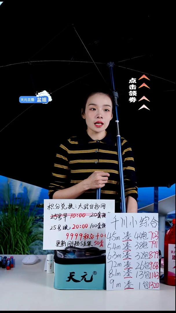 刺*【闪购】天元休闲PRO钓伞蓝色2.2M