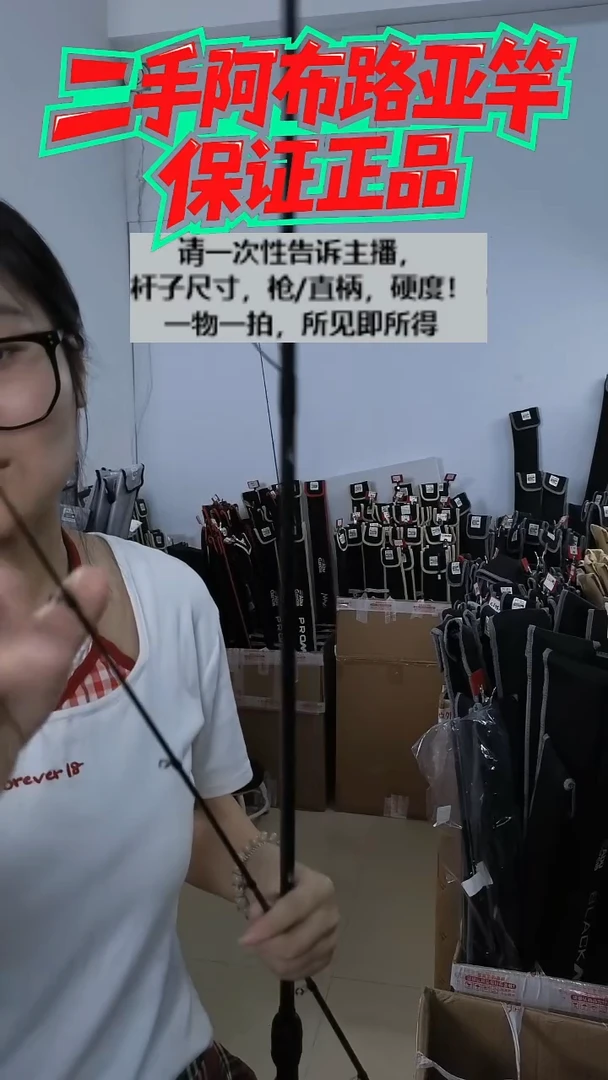 碳素6078二手阿布黑马仕3代2.28  ML  直柄