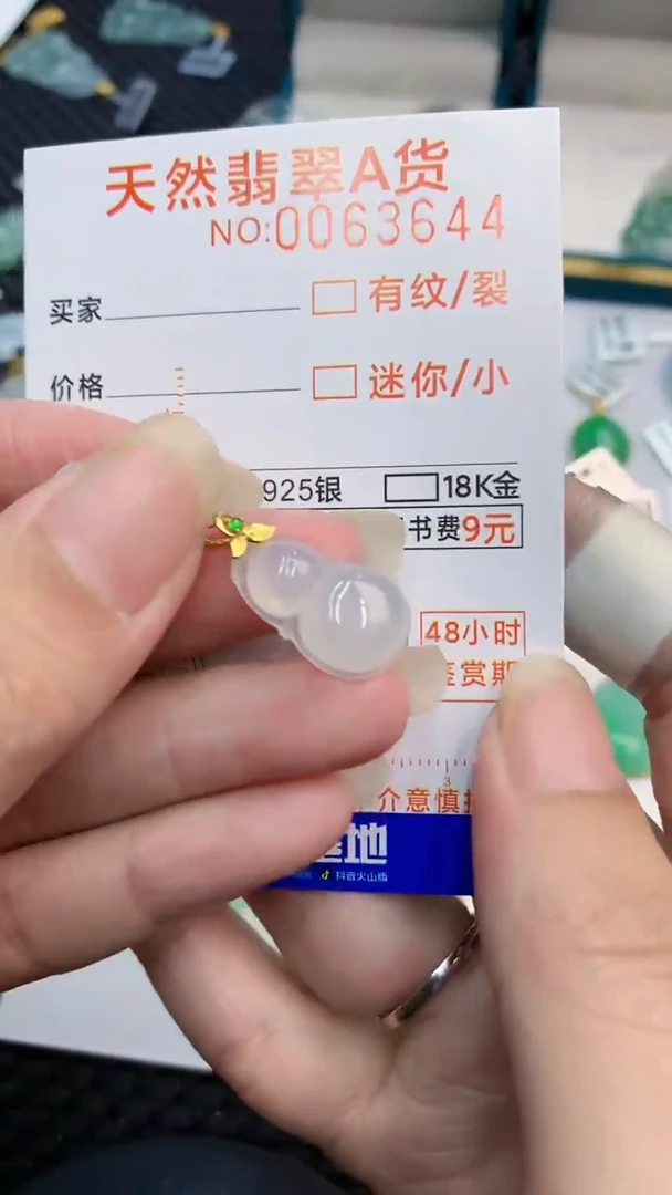 【闪购商品】翡翠颈饰18K金镶嵌            8