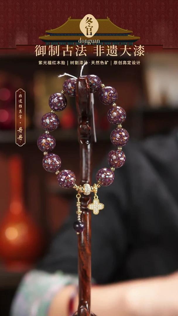 1.2*12大漆手串