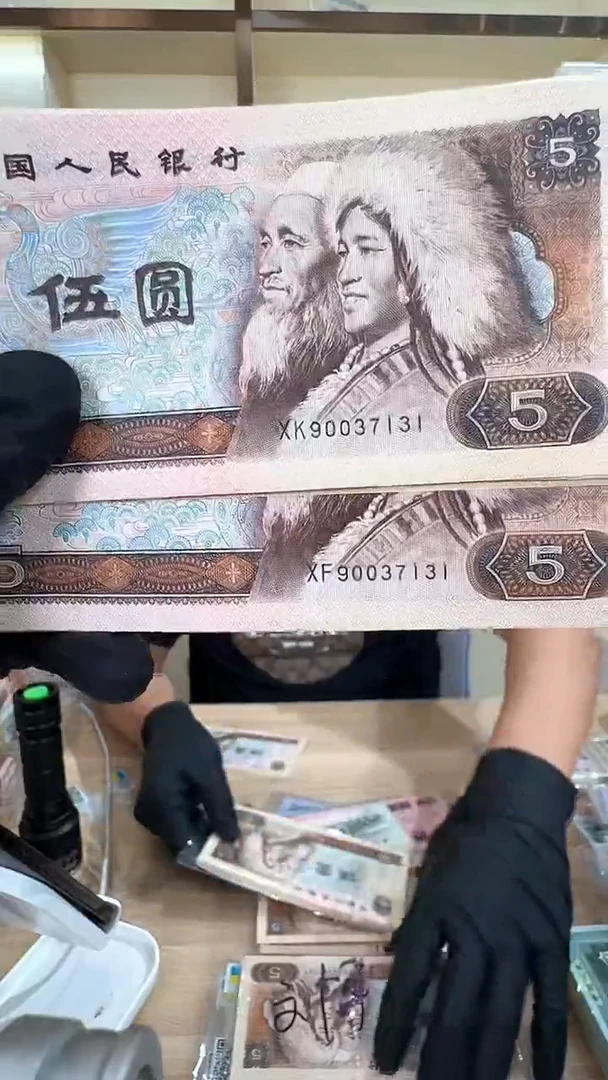 冠-国评805XF/XK双胞胎标十共20张90037131组